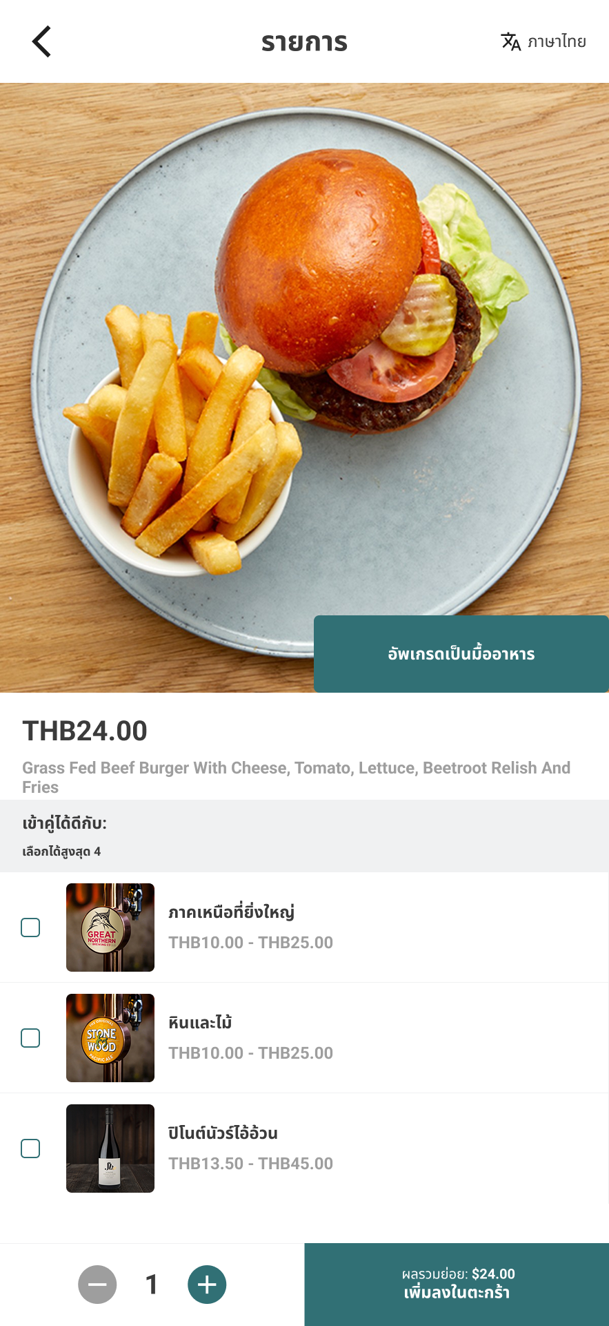 Thai-localized mobile item detail with local currency